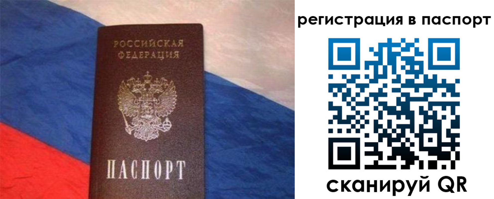 прописка от собственника в Армавире