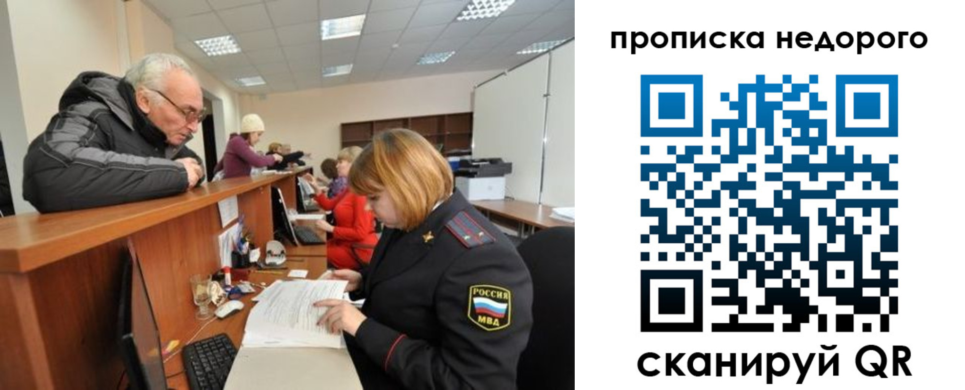 прописка регистрация в Армавире