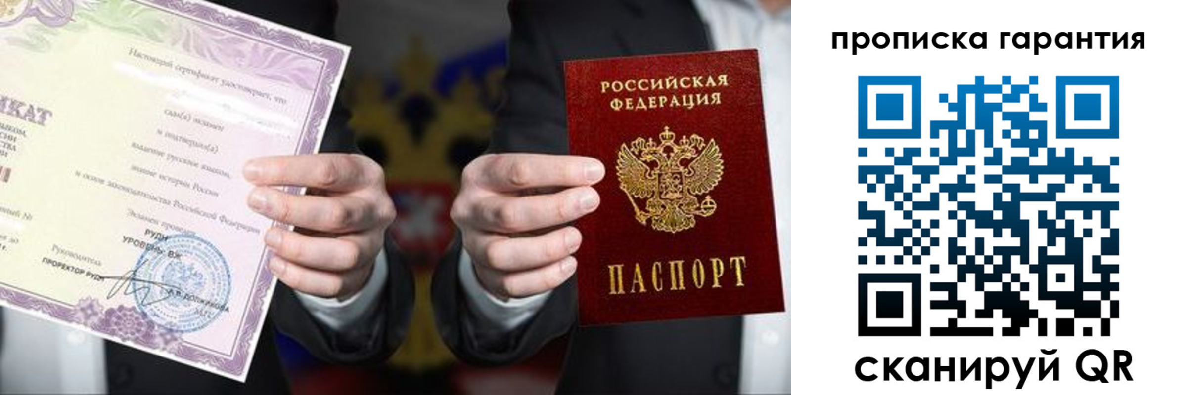 временная регистрация в квартире в Армавире